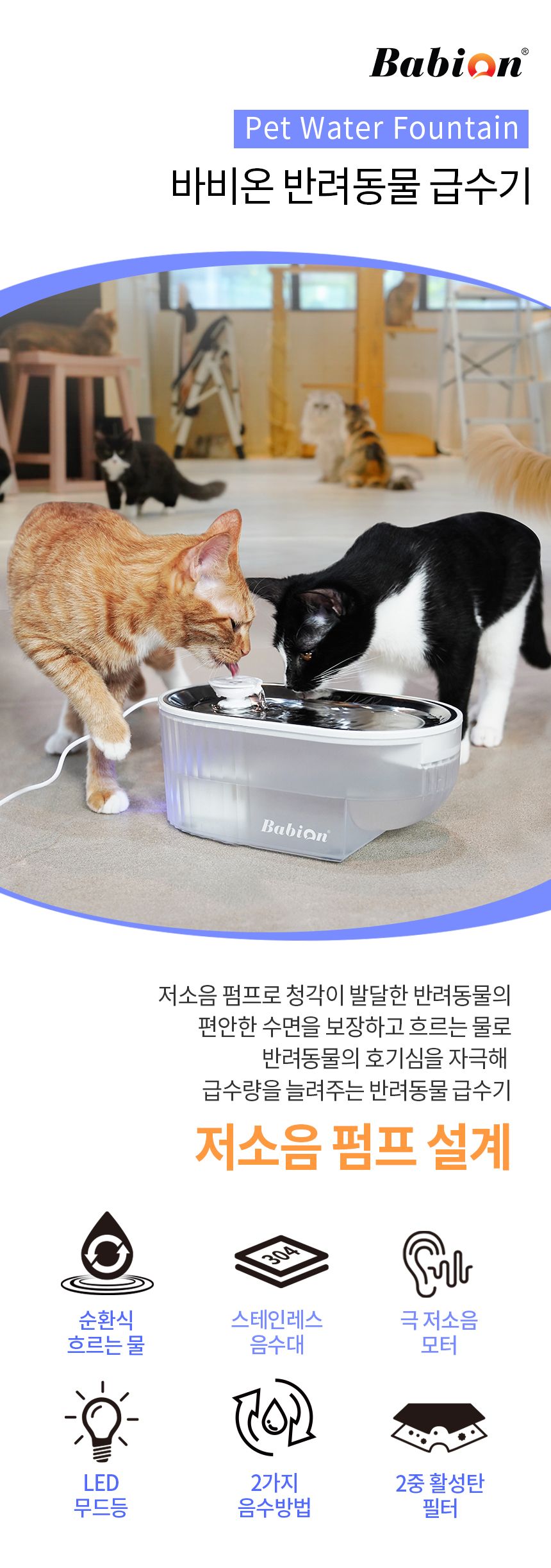 [무료배송] 바비온 저소음 정수기 수반 물그릇 RWF-C3 1번째