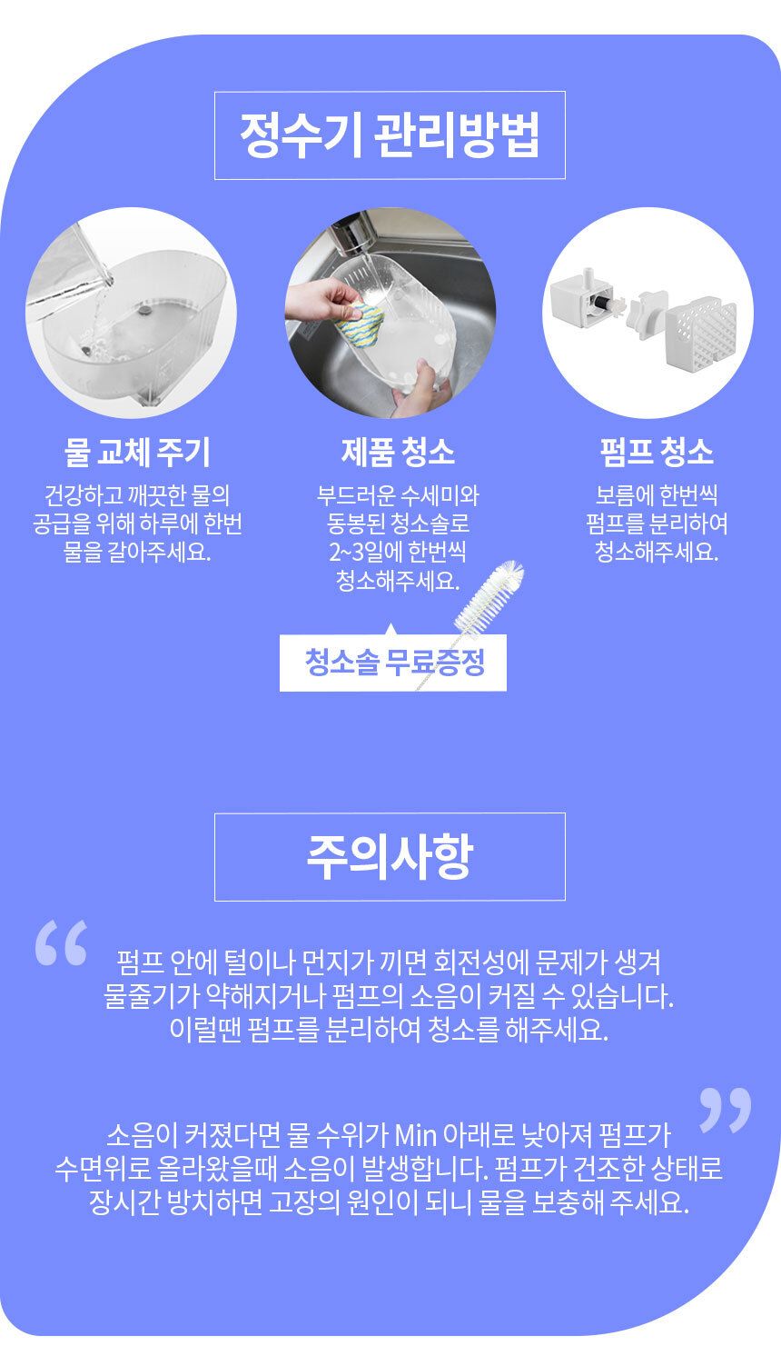 [무료배송] 바비온 저소음 정수기 수반 물그릇 RWF-C3 29번째