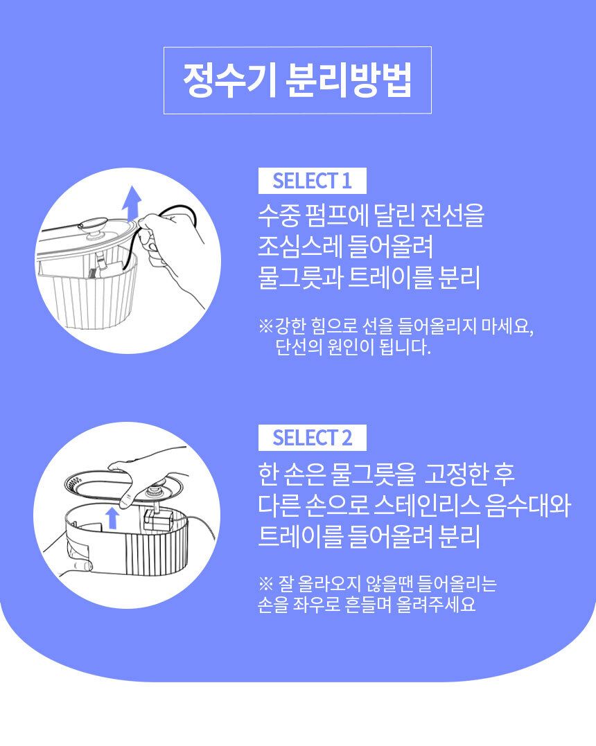[무료배송] 바비온 저소음 정수기 수반 물그릇 RWF-C3 13번째
