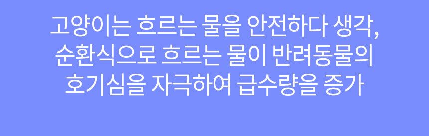 [무료배송] 바비온 저소음 정수기 수반 물그릇 RWF-C3 3번째
