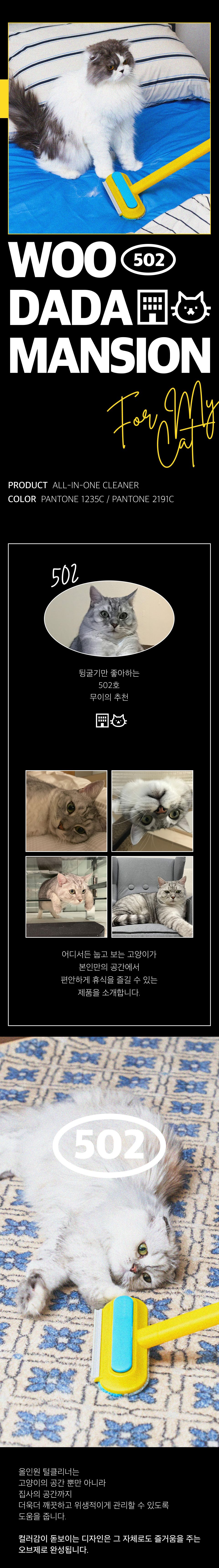 [NEW신상]우다다맨숀 올인원 털클리너 1번째