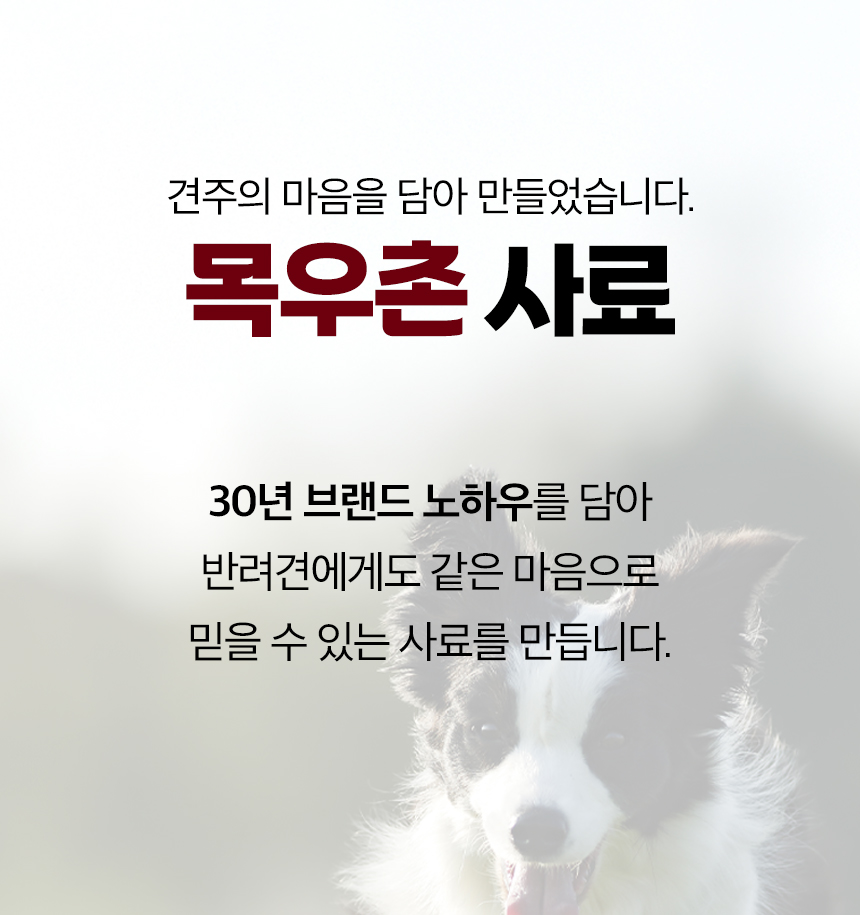 [NEW신상][무료배송] 목우촌 펫9단 독 기능성 소프트 사료 소고기 1kg 6번째