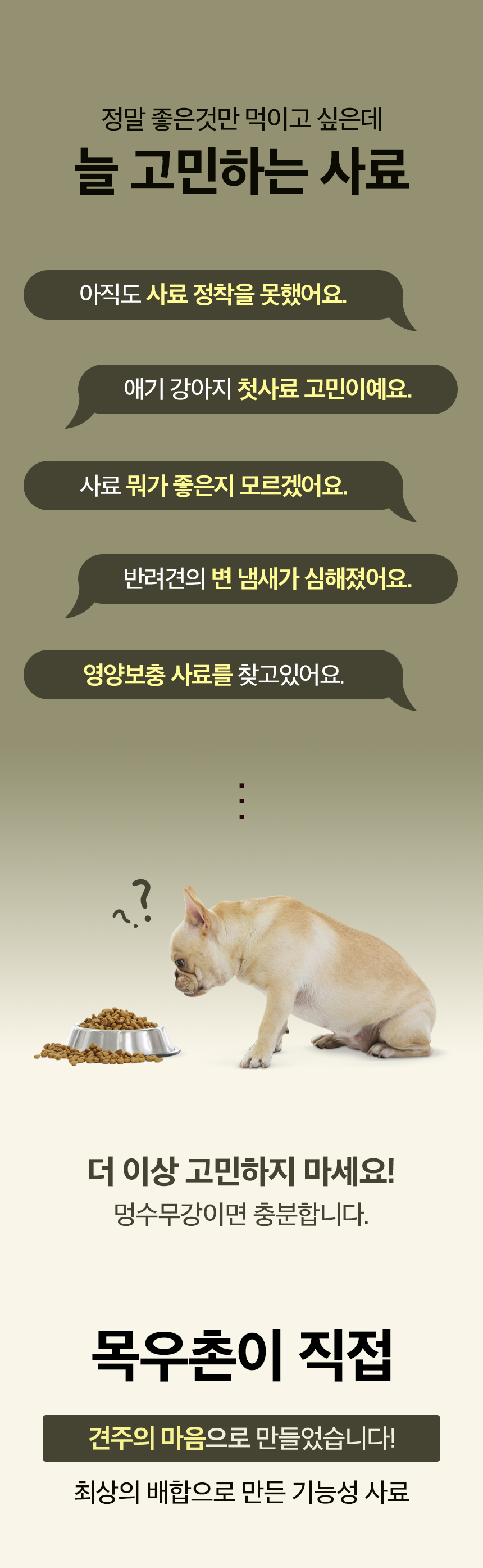 [NEW신상][무료배송] 목우촌 펫9단 독 기능성 소프트 사료 소고기 1kg 3번째