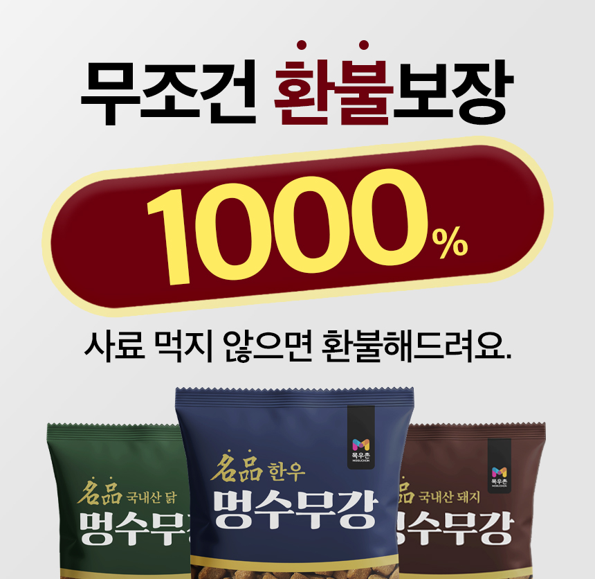 [NEW신상][무료배송] 목우촌 펫9단 독 기능성 소프트 사료 소고기 1kg 2번째