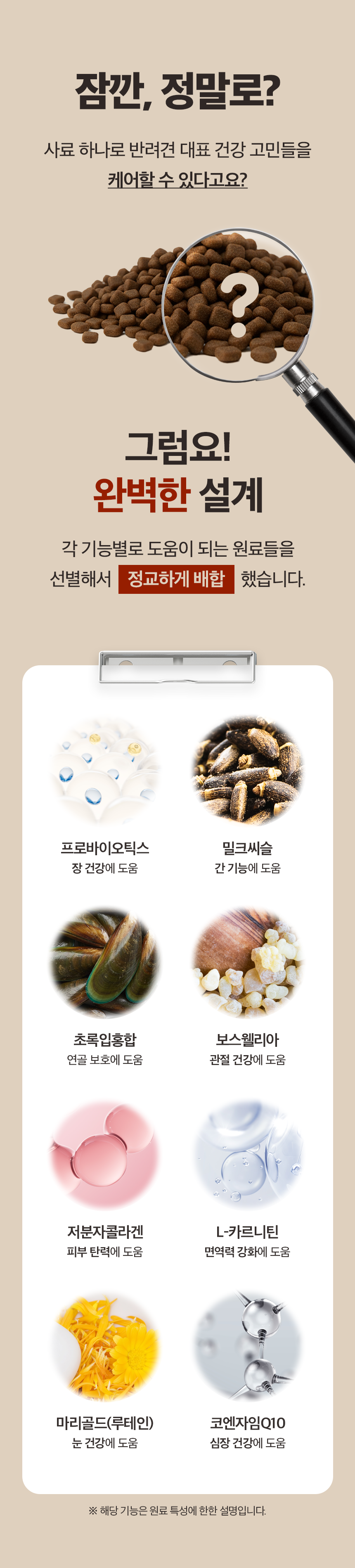 [X-MAS특가][무료배송] 목우촌 펫9단 독 기능성 소프트 사료 소고기 1kg 6번째