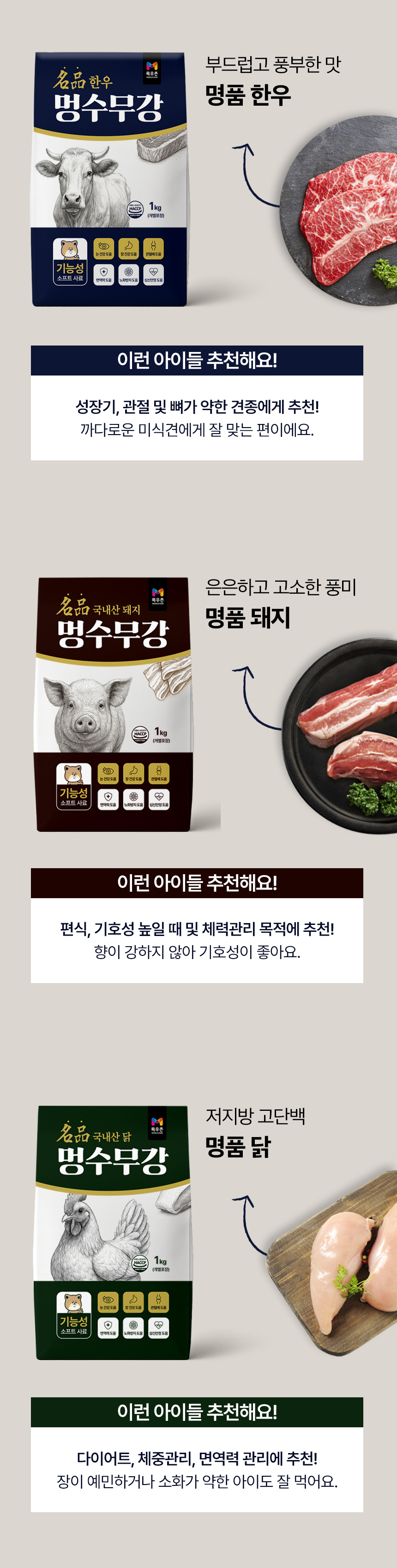 [NEW신상][무료배송] 목우촌 펫9단 독 기능성 소프트 사료 소고기 1kg 10번째