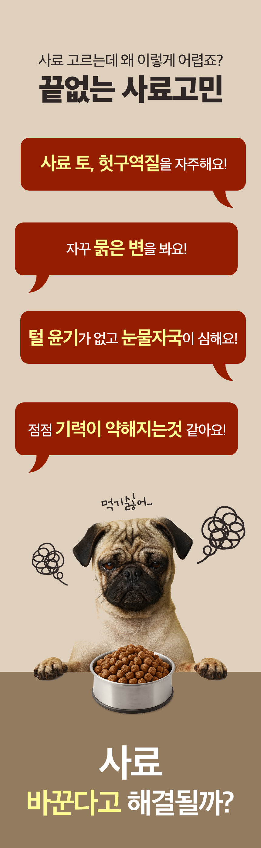 [X-MAS특가][무료배송] 목우촌 펫9단 독 기능성 소프트 사료 소고기 1kg 4번째