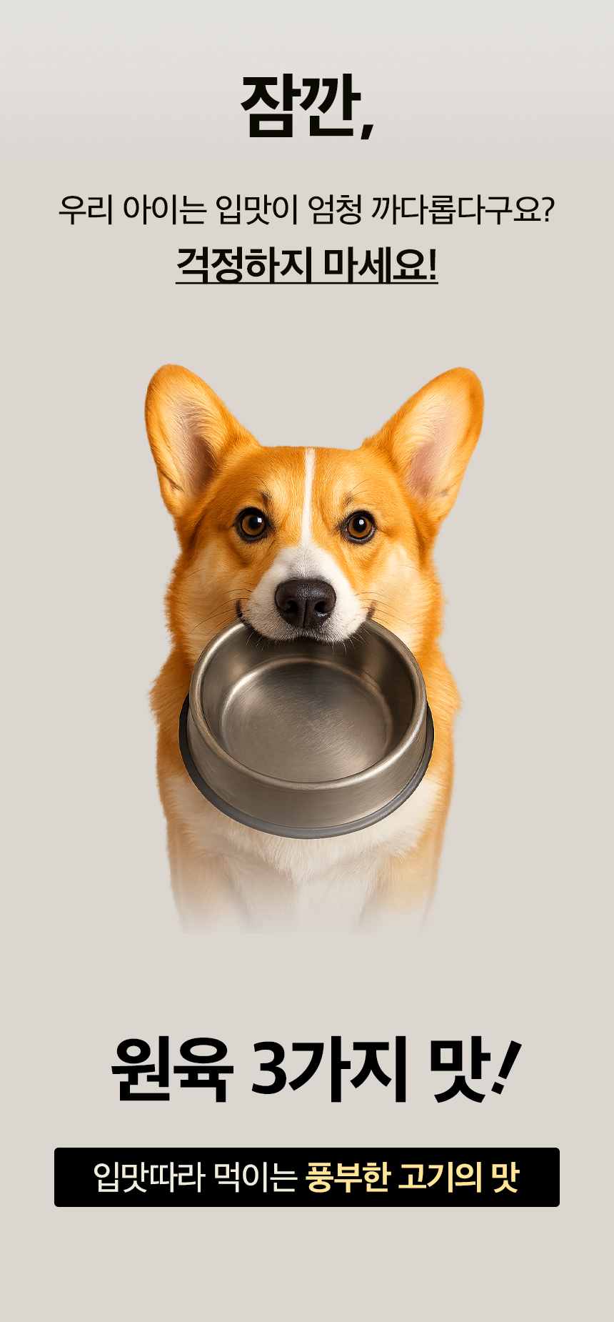 [NEW신상][무료배송] 목우촌 펫9단 독 기능성 소프트 사료 소고기 1kg 9번째