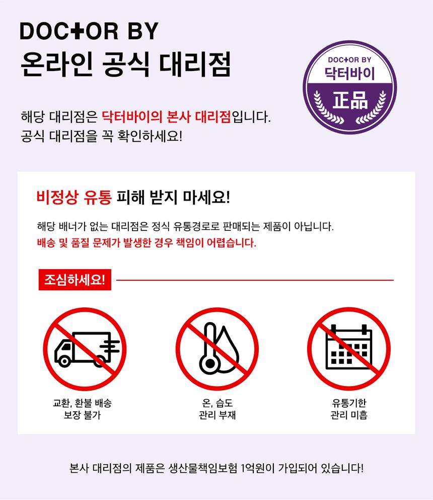 닥터바이 조인트 관절 영양제 80g 1번째