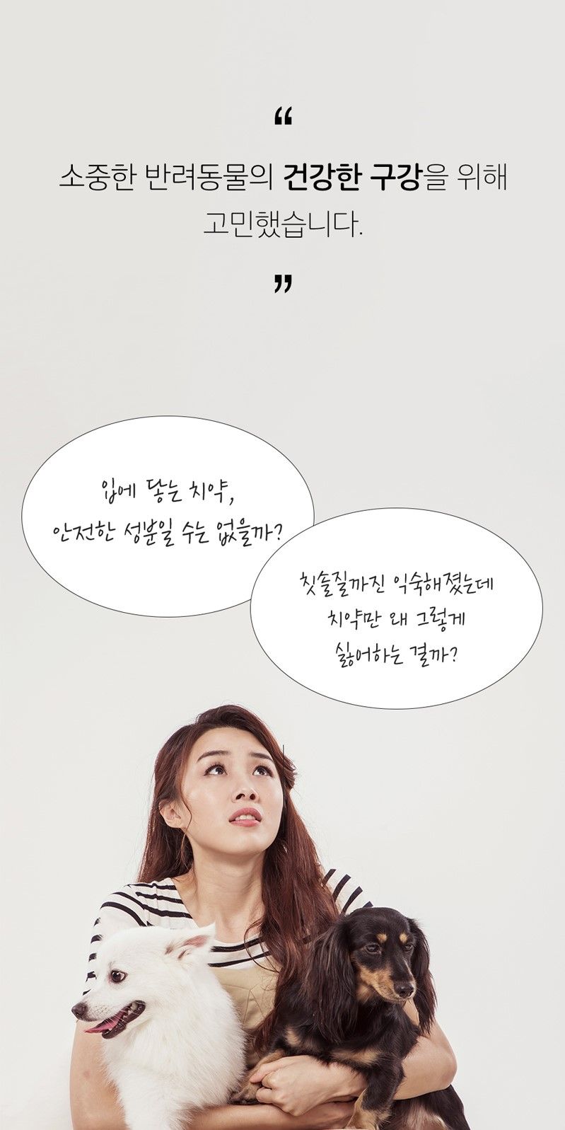 [무료배송][2개] 냥품멍품 건강한 치카치약 닭고기맛 40g 3번째