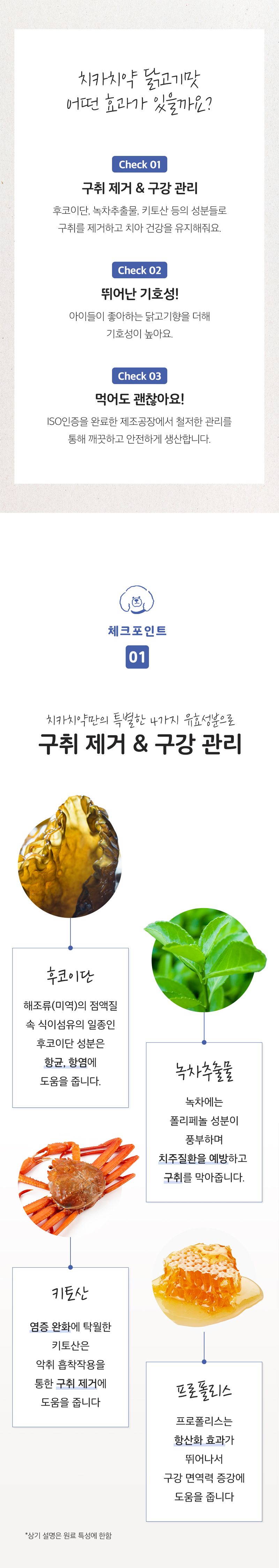 [무료배송][2개] 냥품멍품 건강한 치카치약 닭고기맛 40g 5번째