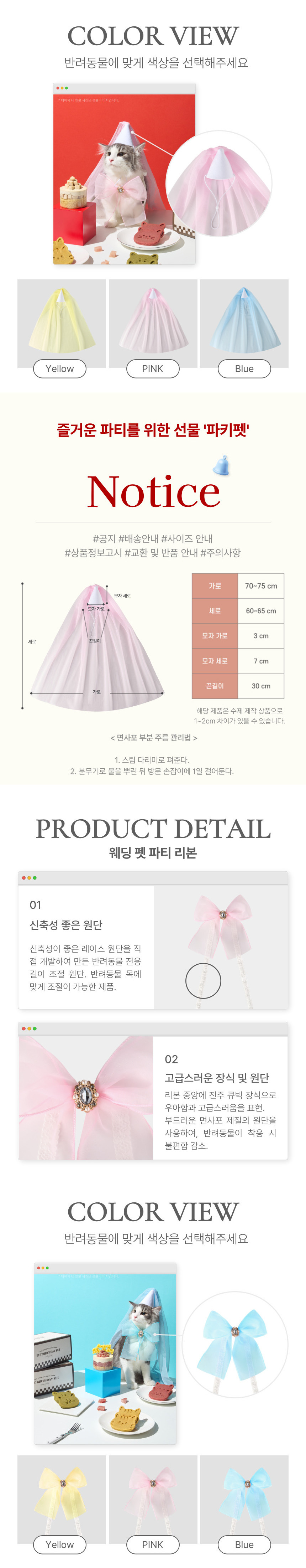 [NEW신상][무료배송] 파키펫 웨딩 펫파티세트 2번째