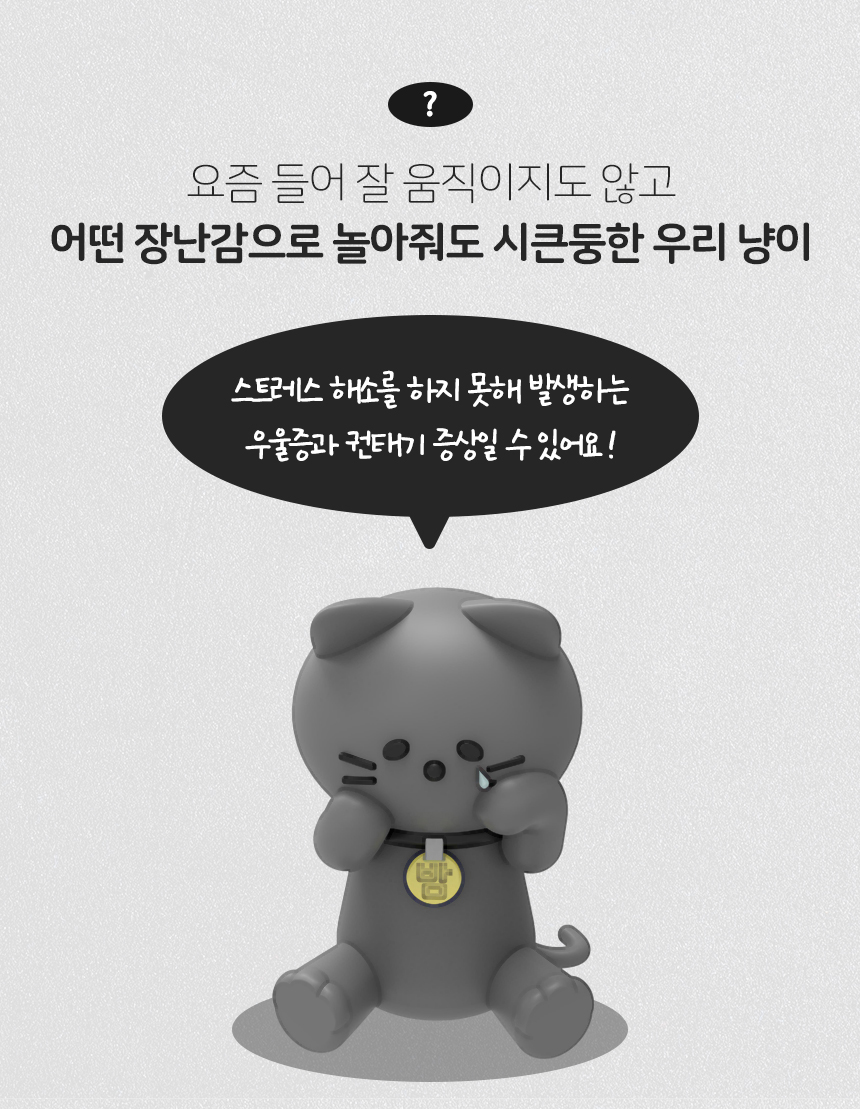 [NEW신상][무료배송] 펫토리아 고양이 장난감 캣닢 뽕파티 스프레이 50ml 4번째