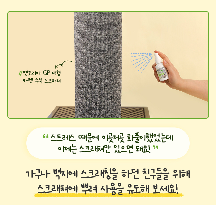 [NEW신상][무료배송] 펫토리아 고양이 장난감 캣닢 뽕파티 스프레이 50ml 20번째