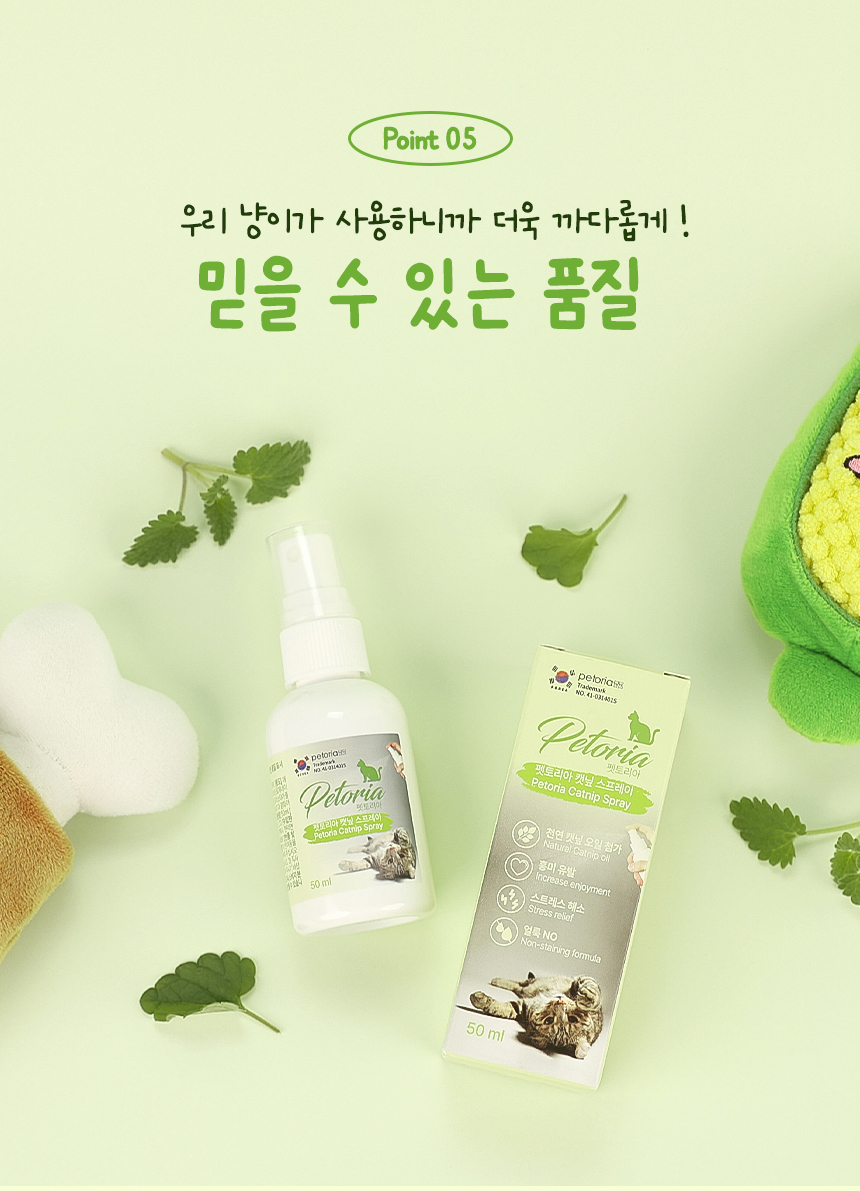 [NEW신상][무료배송] 펫토리아 고양이 장난감 캣닢 뽕파티 스프레이 50ml 26번째