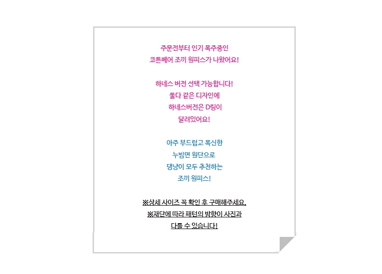 [NEW신상][무료배송] 개달당 코튼베어 강아지 고양이 누빔 조끼 원피스/하네스 1번째