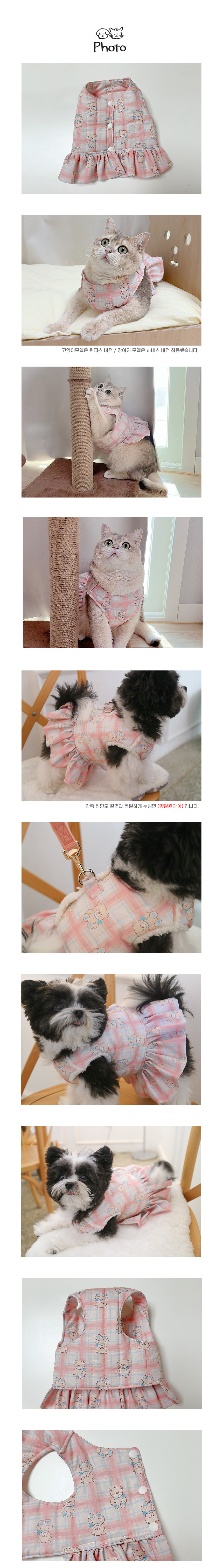 [NEW신상][무료배송] 개달당 코튼베어 강아지 고양이 누빔 조끼 원피스/하네스 2번째