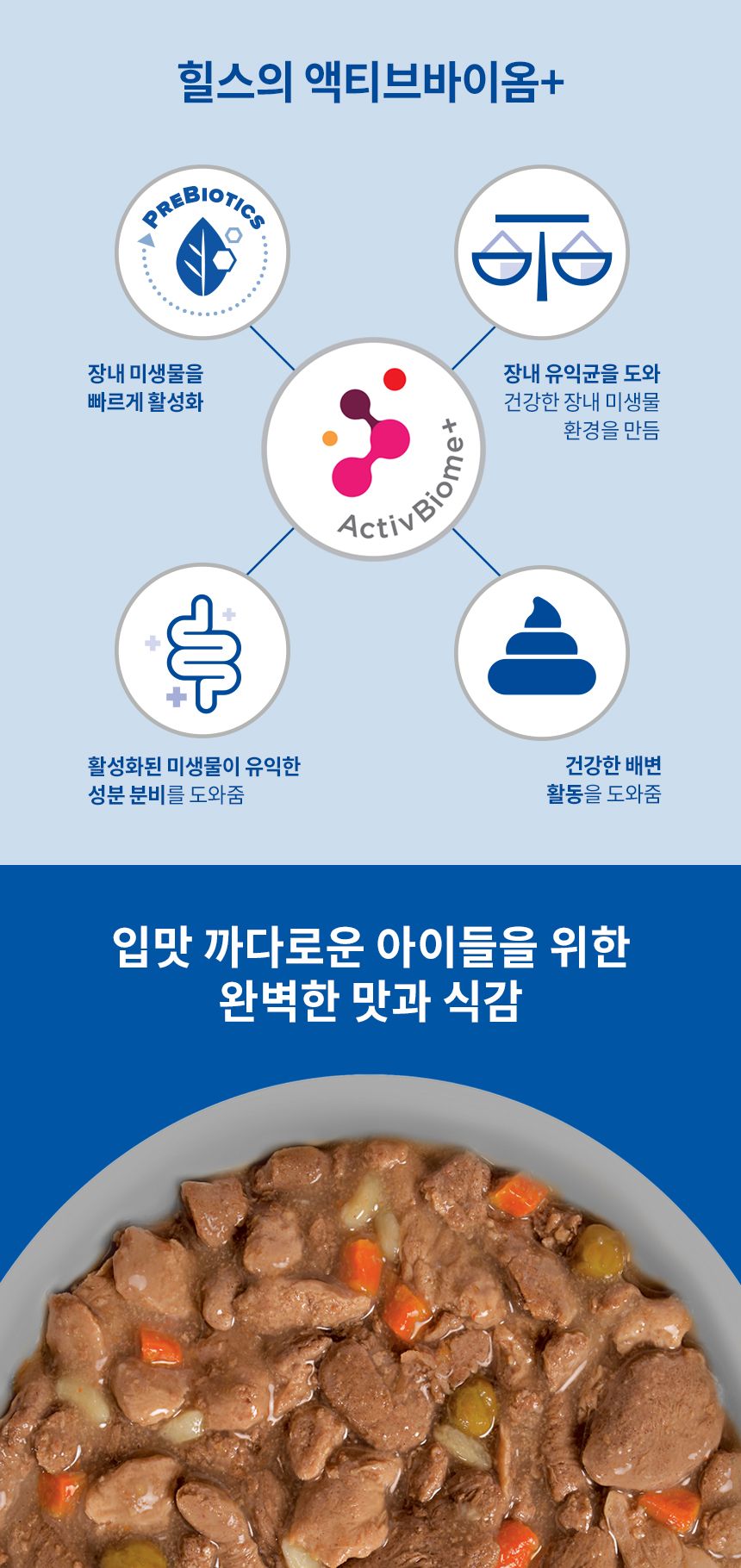 힐스 독 어덜트 퍼펙트 다이제스천 치킨&야채 스튜 363g 3번째