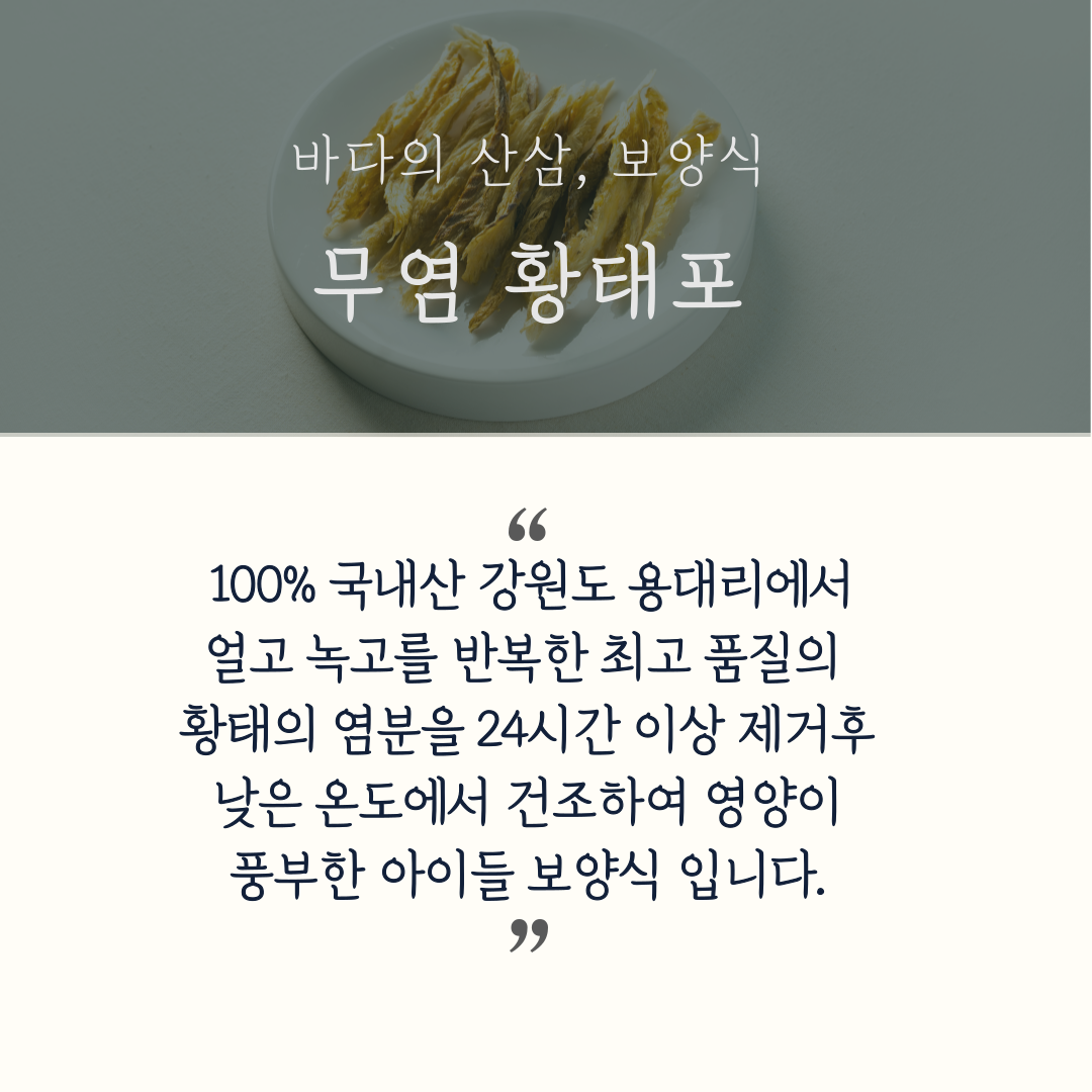 [무료배송][5개] 까까묵자 무염 황태포 40g 2번째