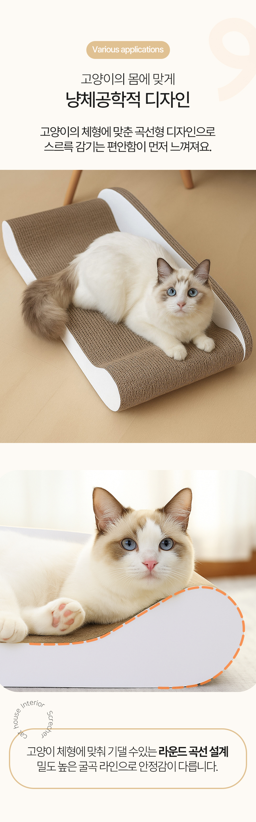 [무료배송] 레토 고양이 스크래쳐 소파 대형 70x34cm LCH-ST07 5번째