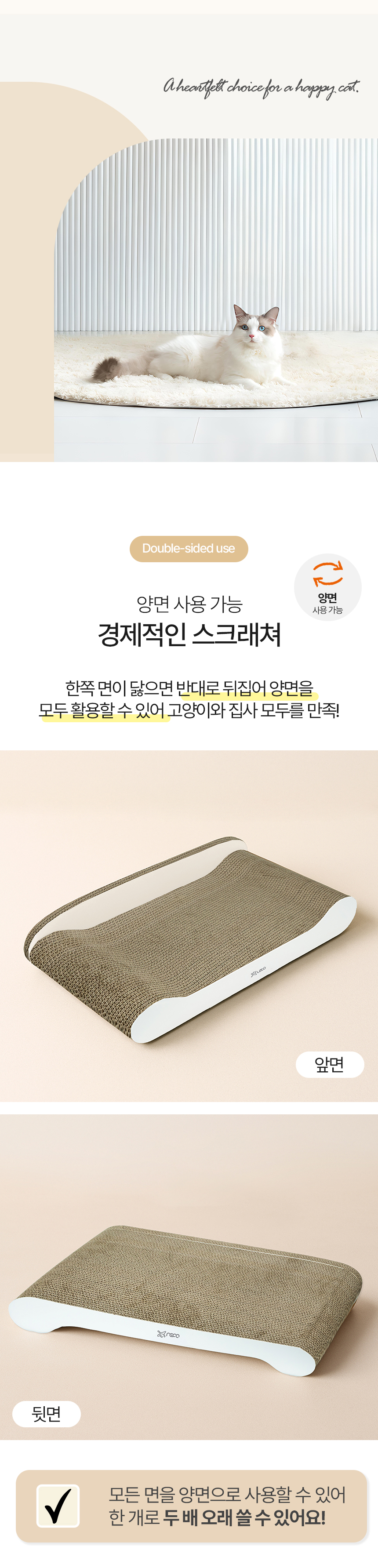 [무료배송] 레토 고양이 스크래쳐 소파 대형 70x34cm LCH-ST07 8번째