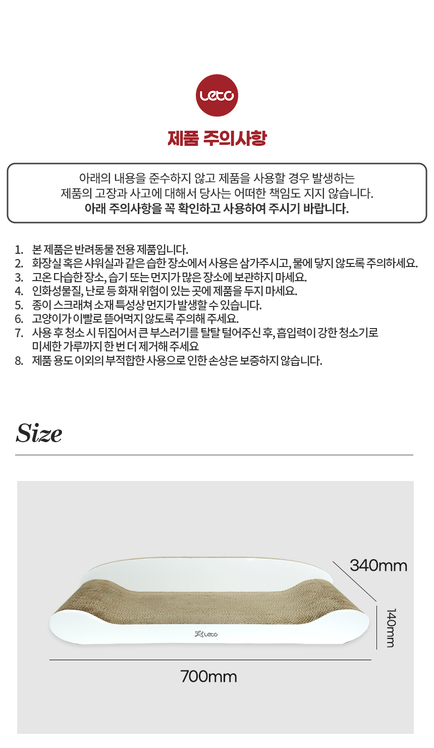 [무료배송] 레토 고양이 스크래쳐 소파 대형 70x34cm LCH-ST07 10번째