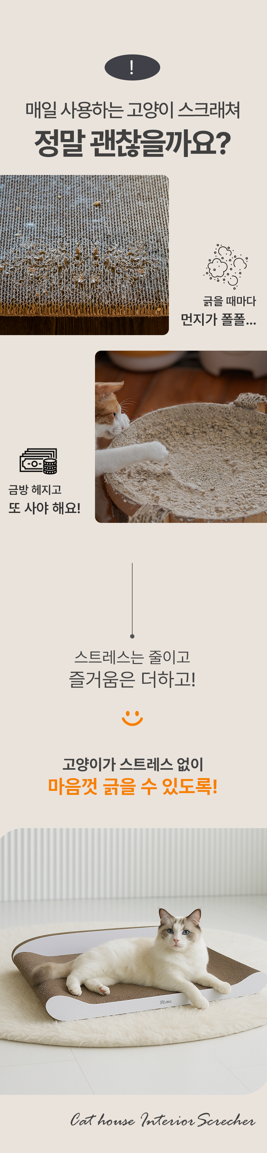 [무료배송] 레토 고양이 스크래쳐 소파 대형 70x34cm LCH-ST07 3번째