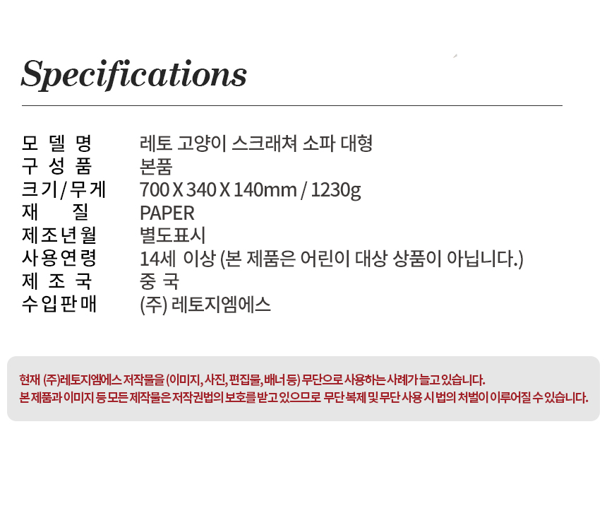 [무료배송] 레토 고양이 스크래쳐 소파 대형 70x34cm LCH-ST07 11번째