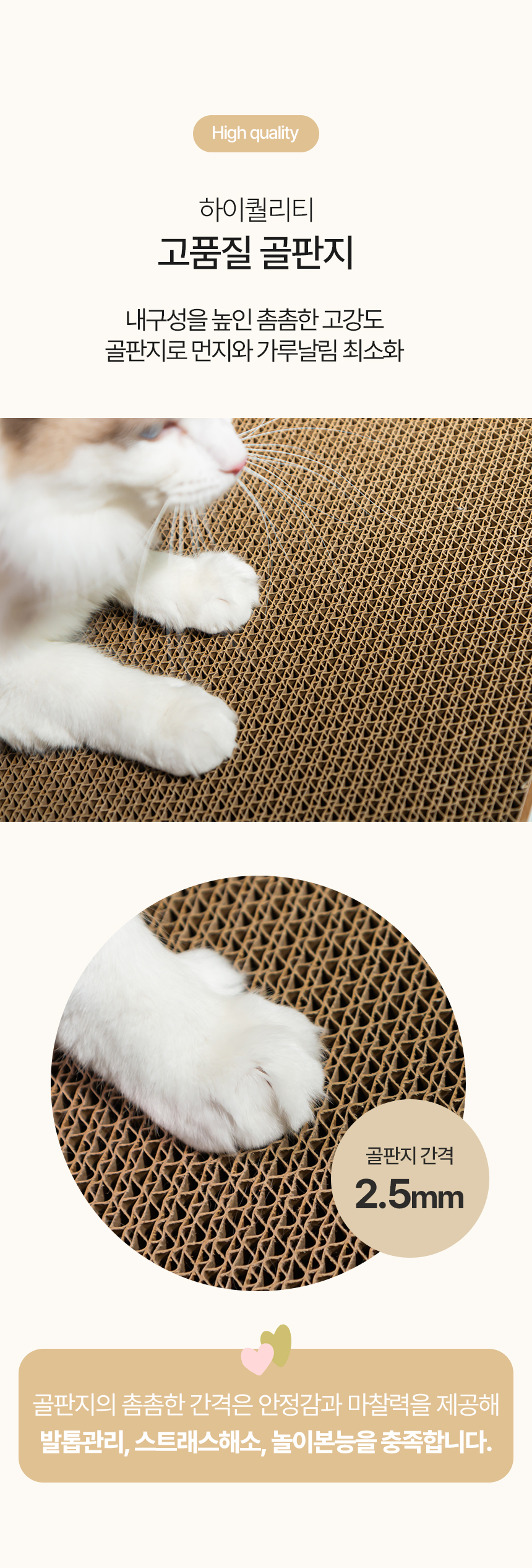 [무료배송] 레토 고양이 스크래쳐 소파 대형 70x34cm LCH-ST07 7번째