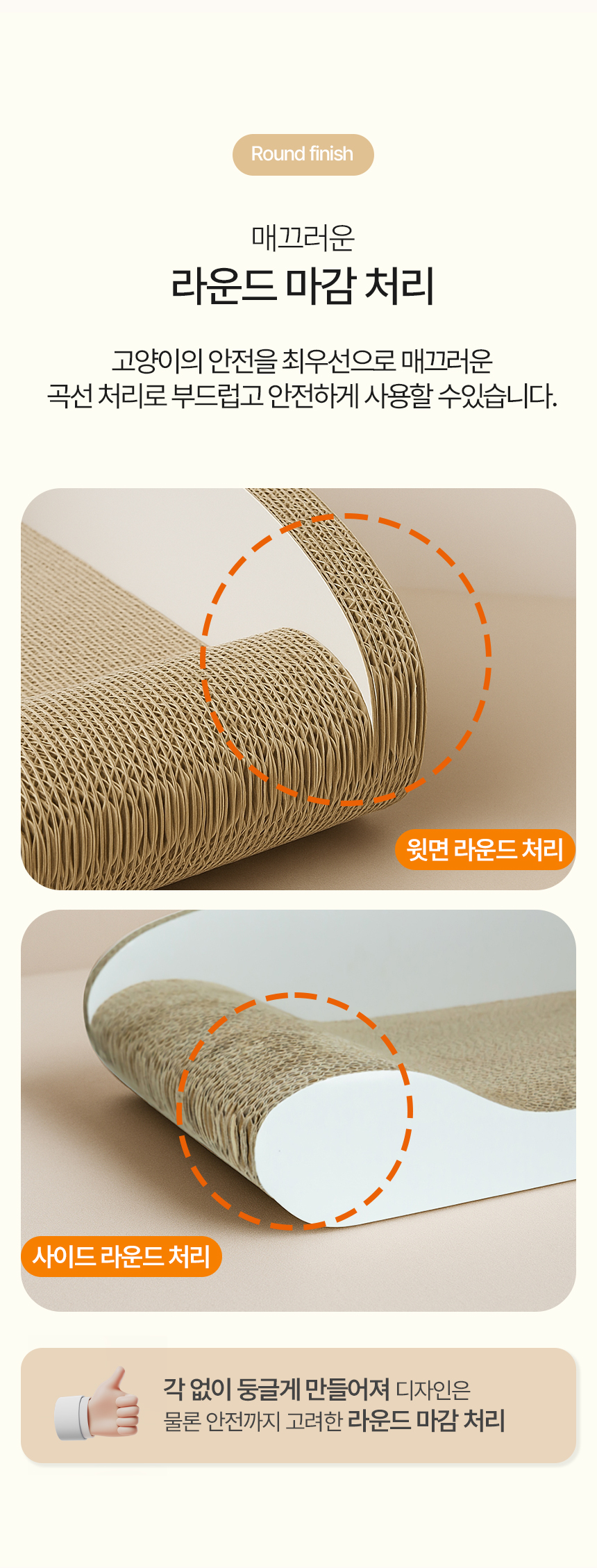 [무료배송] 레토 고양이 스크래쳐 소파 대형 70x34cm LCH-ST07 6번째
