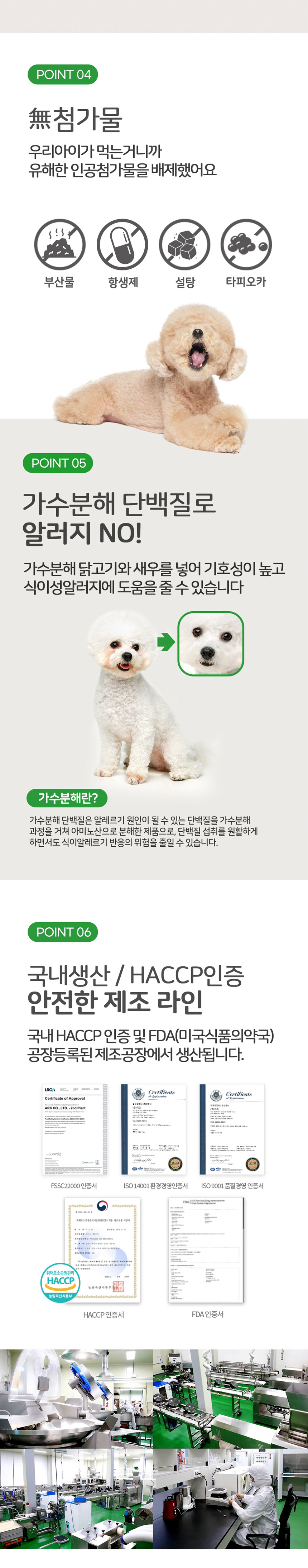 [무료배송] 누터스가든 독 명태깡 100g 2번째