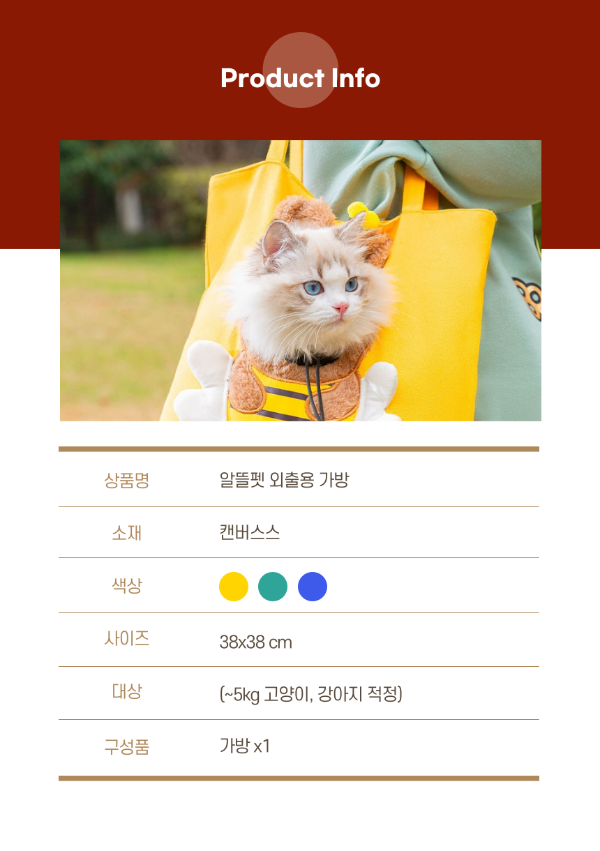 [무료배송] 알뜰펫 산책가방 11번째
