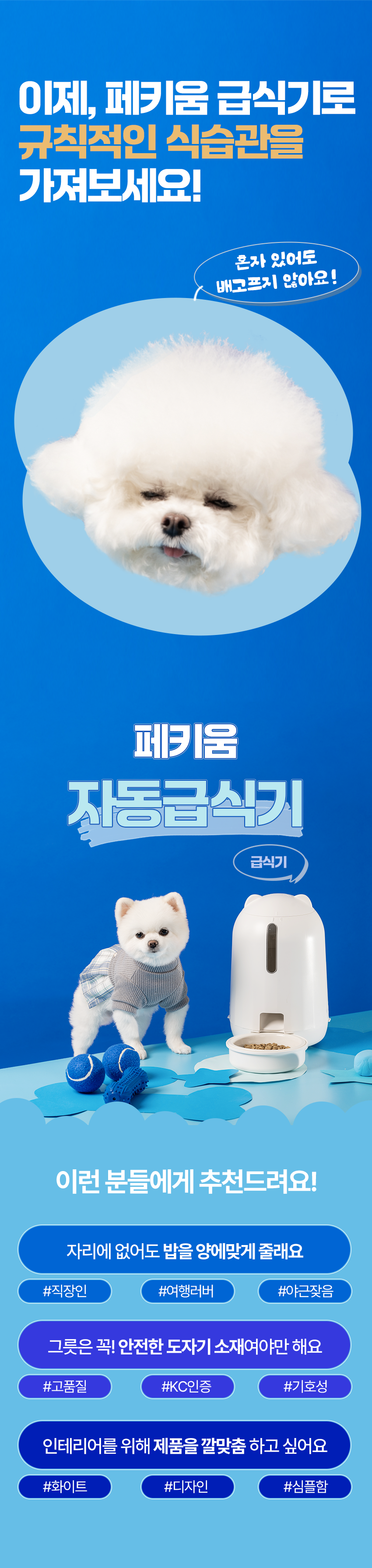 [무료배송] 페키움 강아지 고양이 자동 급식기 도자기 밥그릇  (어뎁터증정) 6번째