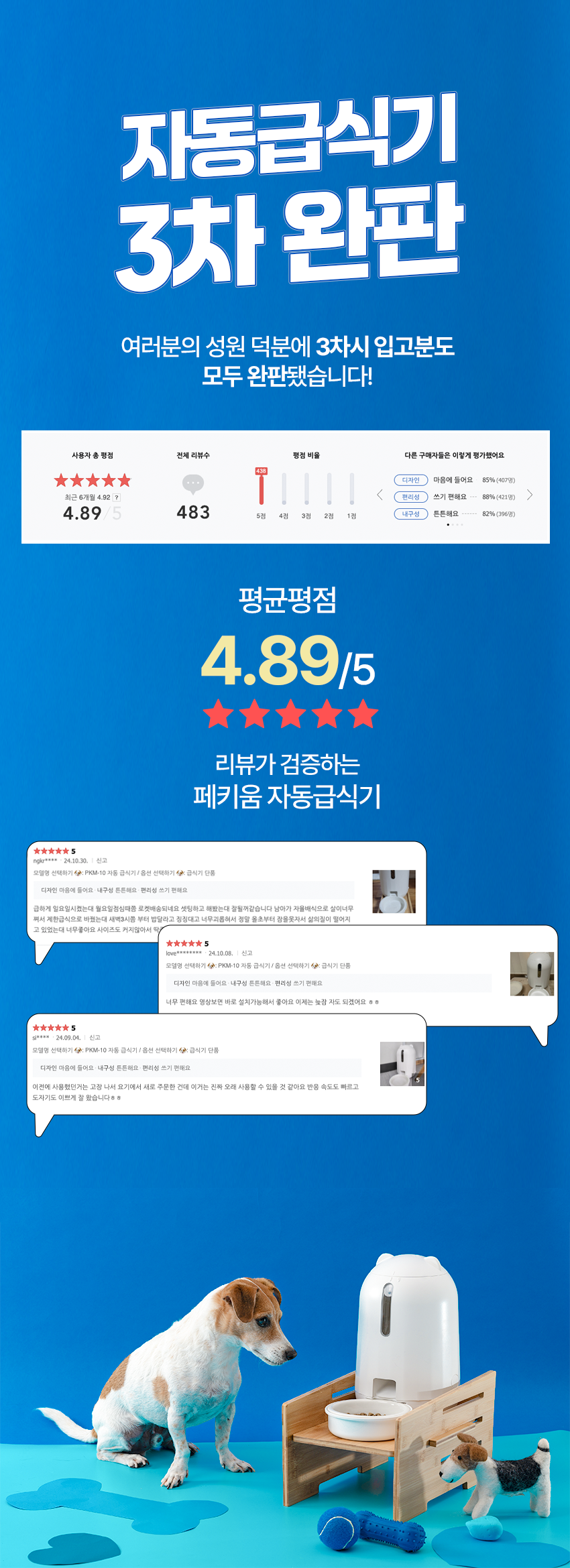 [무료배송] 페키움 강아지 고양이 자동 급식기 도자기 밥그릇  (어뎁터증정) 4번째