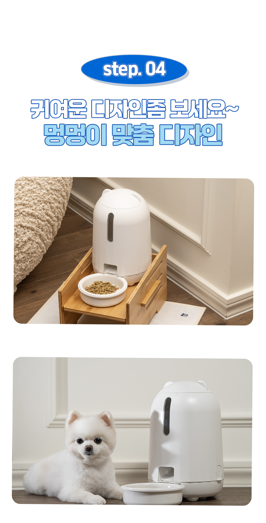 [무료배송] 페키움 강아지 고양이 자동 급식기 도자기 밥그릇  (어뎁터증정) 16번째