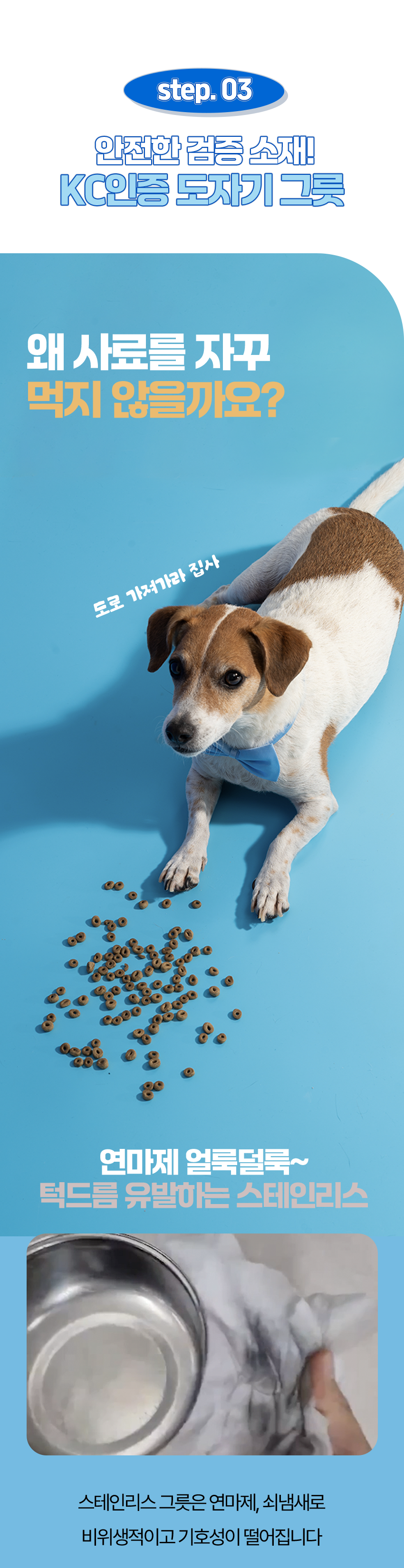 [무료배송] 페키움 강아지 고양이 자동 급식기 도자기 밥그릇  (어뎁터증정) 14번째