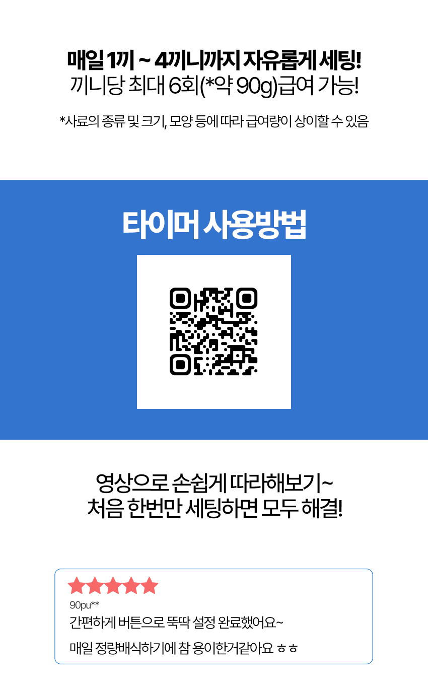 [무료배송] 페키움 강아지 고양이 자동 급식기 도자기 밥그릇  (어뎁터증정) 12번째