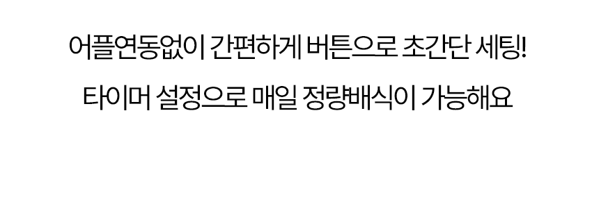 [무료배송] 페키움 강아지 고양이 자동 급식기 도자기 밥그릇  (어뎁터증정) 10번째
