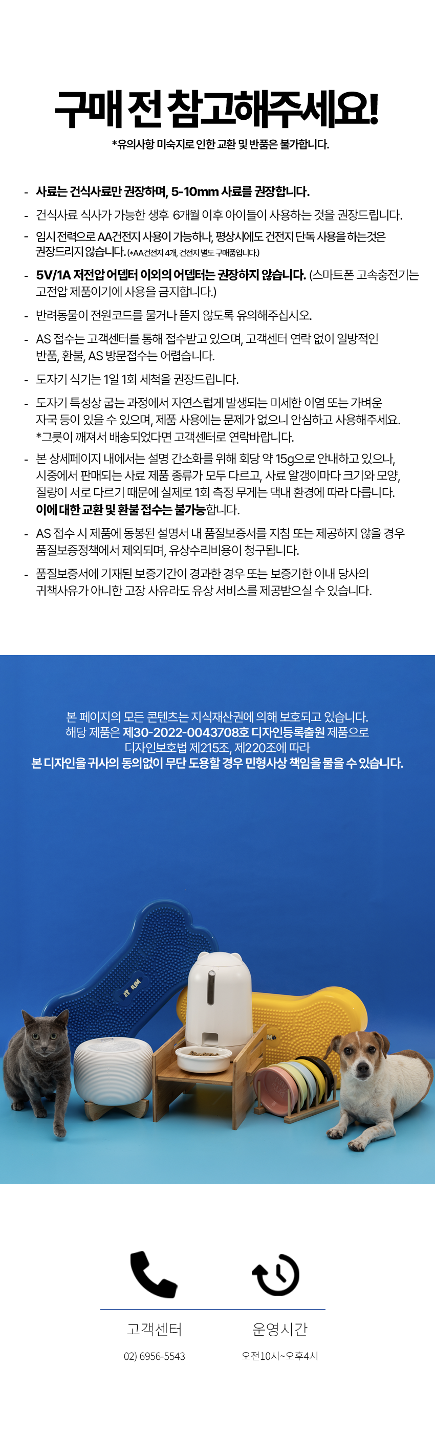 [브랜드전][무료배송] 페키움 강아지 고양이 자동 급식기 도자기 밥그릇  (어뎁터증정) 21번째