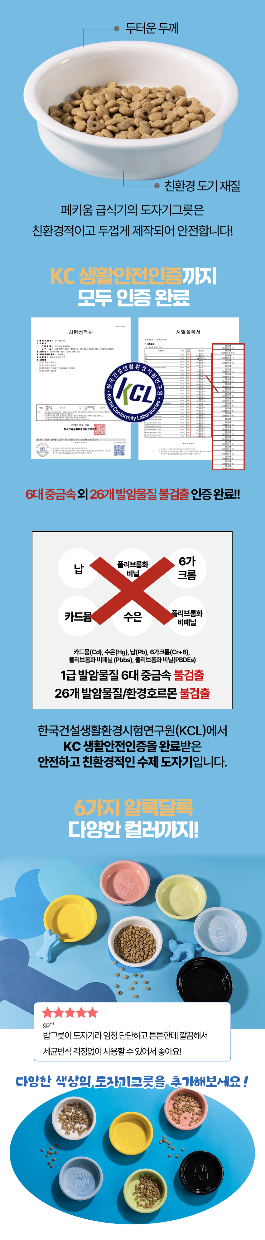 [브랜드전][무료배송] 페키움 강아지 고양이 자동 급식기 도자기 밥그릇  (어뎁터증정) 16번째