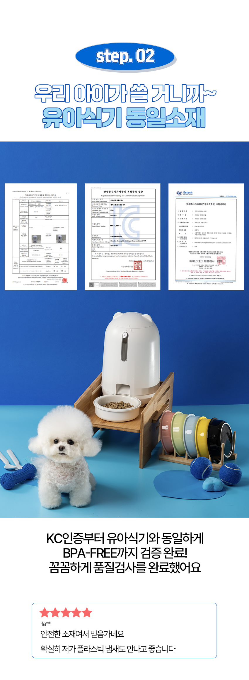 [브랜드전][무료배송] 페키움 강아지 고양이 자동 급식기 도자기 밥그릇  (어뎁터증정) 14번째