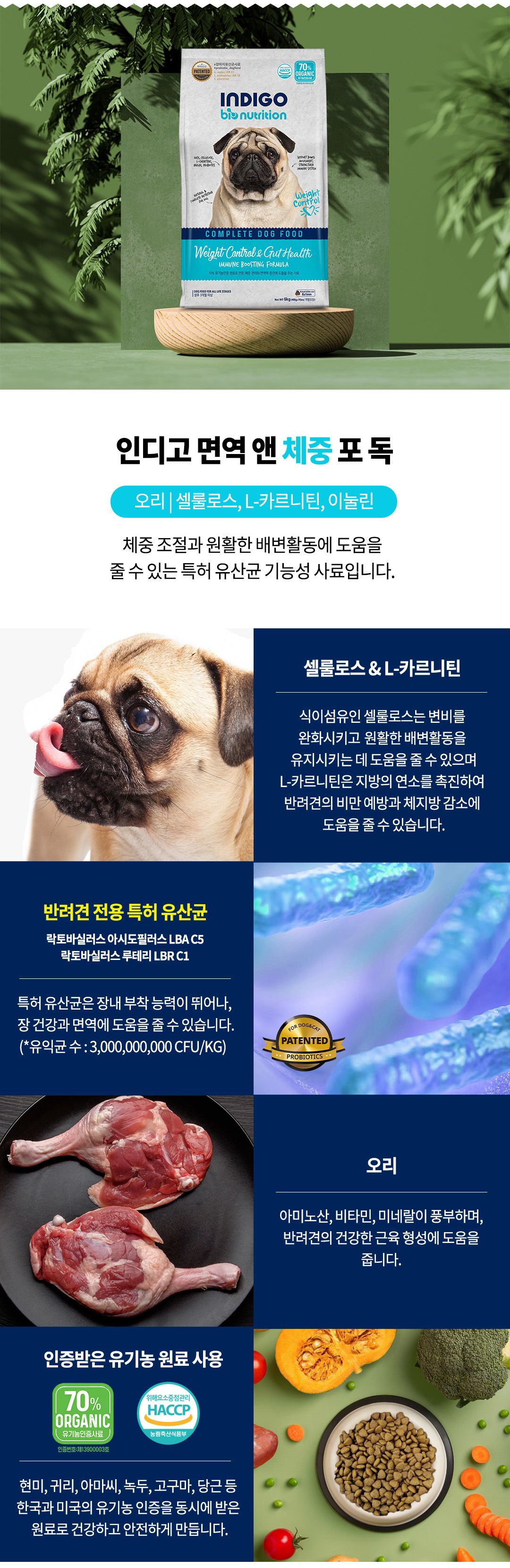 [유통기한임박, 26년3월10일] 인디고 독 면역&체중 2kg 2번째