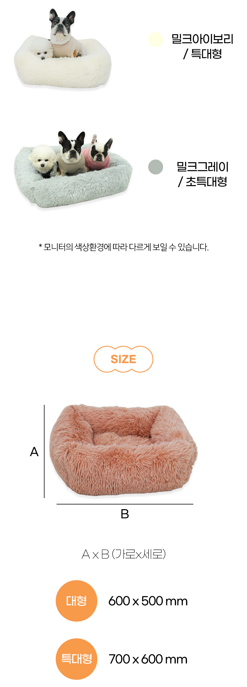 [NEW신상][무료배송] 개과천선 케이러 방석 (밀크 핑크/밀크 아이보리//밀크 그레이) 10번째