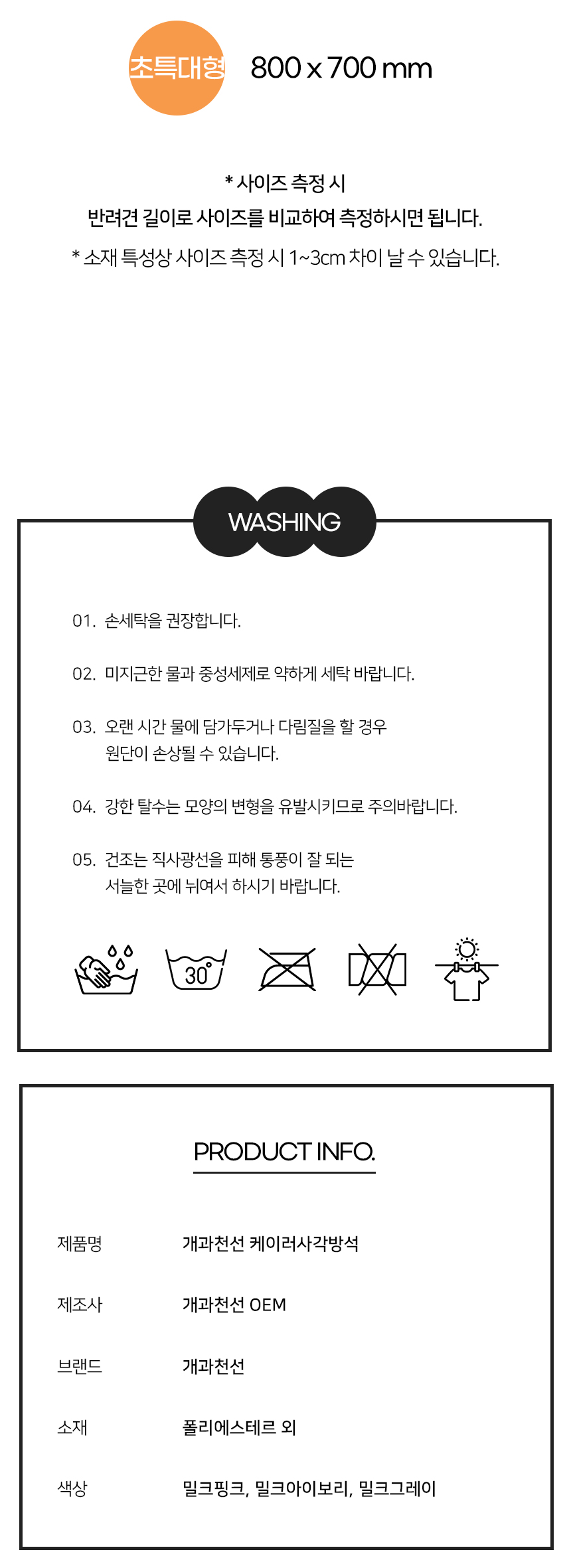[NEW신상][무료배송] 개과천선 케이러 방석 (밀크 핑크/밀크 아이보리//밀크 그레이) 11번째