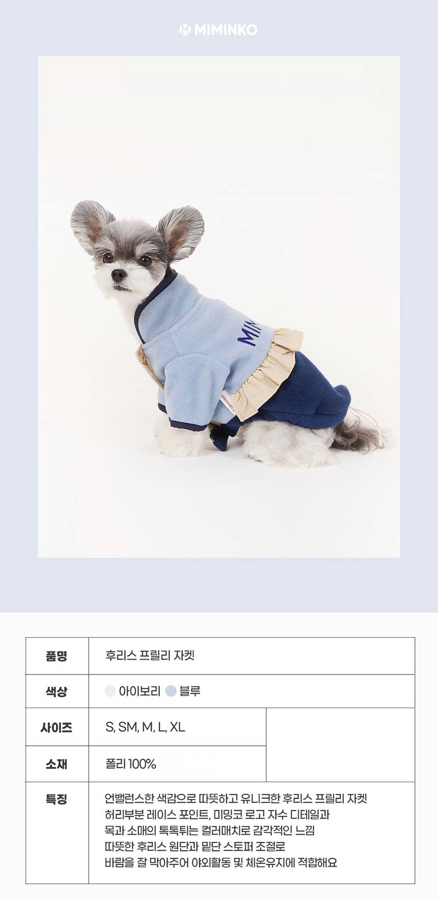 [무료배송] 미밍코 후리스 프릴리 자켓 (S-XL) 1번째