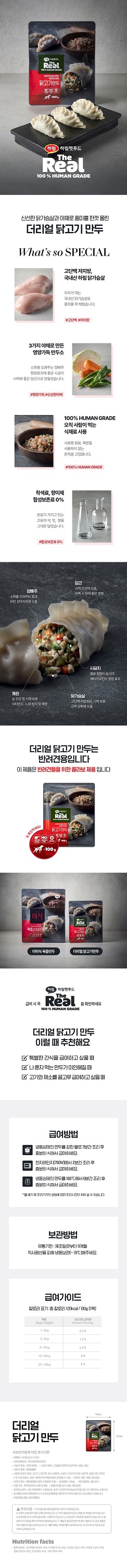 [무료배송] 용가리 멍치킨+떡만둣국+닭고기 만두 SET (3종) 2번째