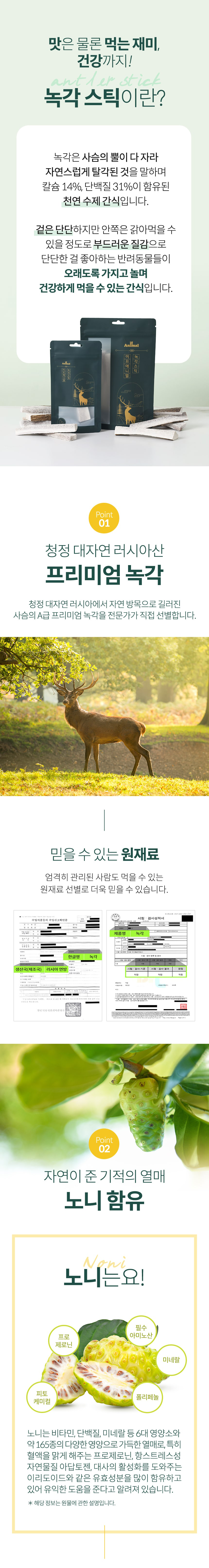 [NEW신상][무료배송] 이프애니멀 녹각스틱 대형견용 110g 3번째