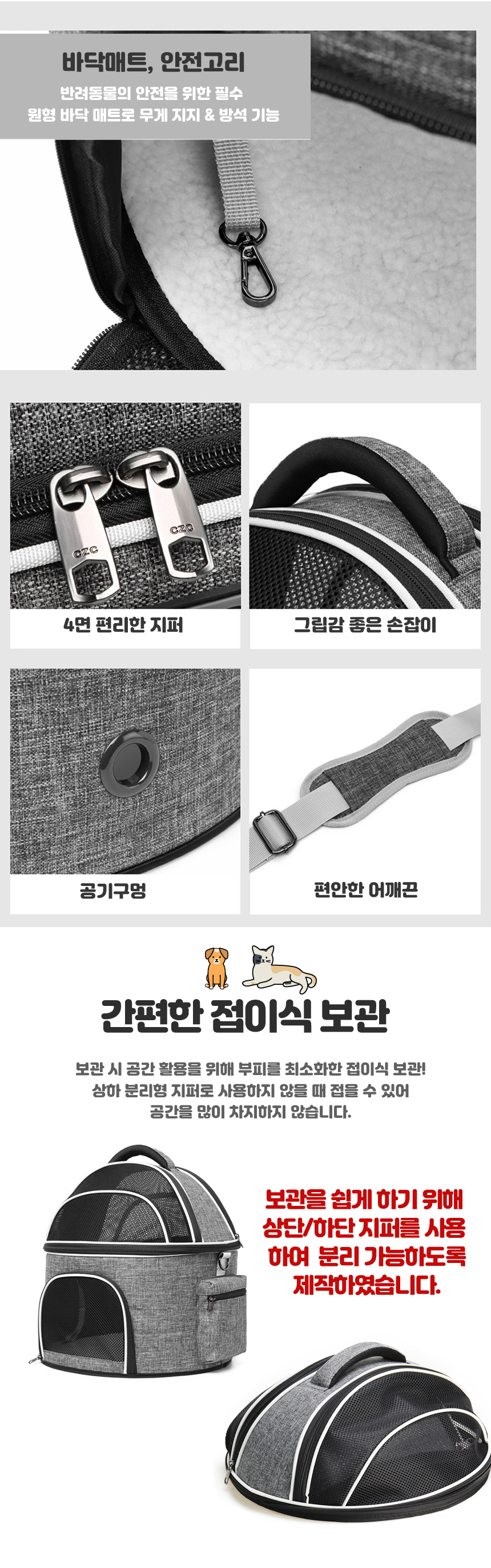 [무료배송] 스페이스캣 타원 돔형 이동가방 이동장 숨숨집 4번째