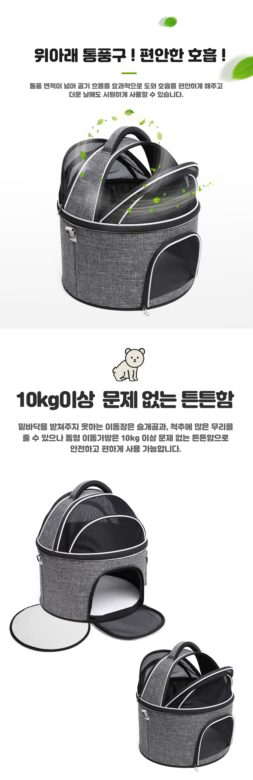 [무료배송] 스페이스캣 타원 돔형 이동가방 이동장 숨숨집 3번째