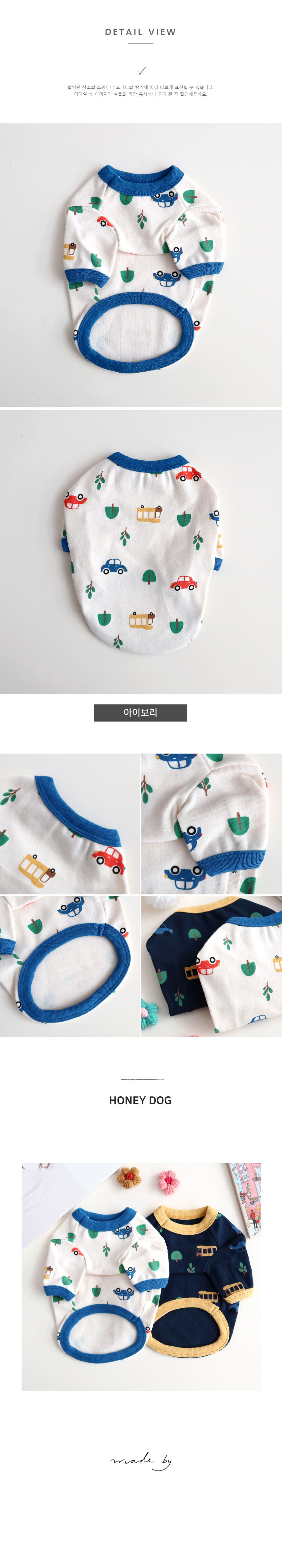 [무료배송] 허니독 자동차 티셔츠 아이보리/네이비 S-XL 9번째